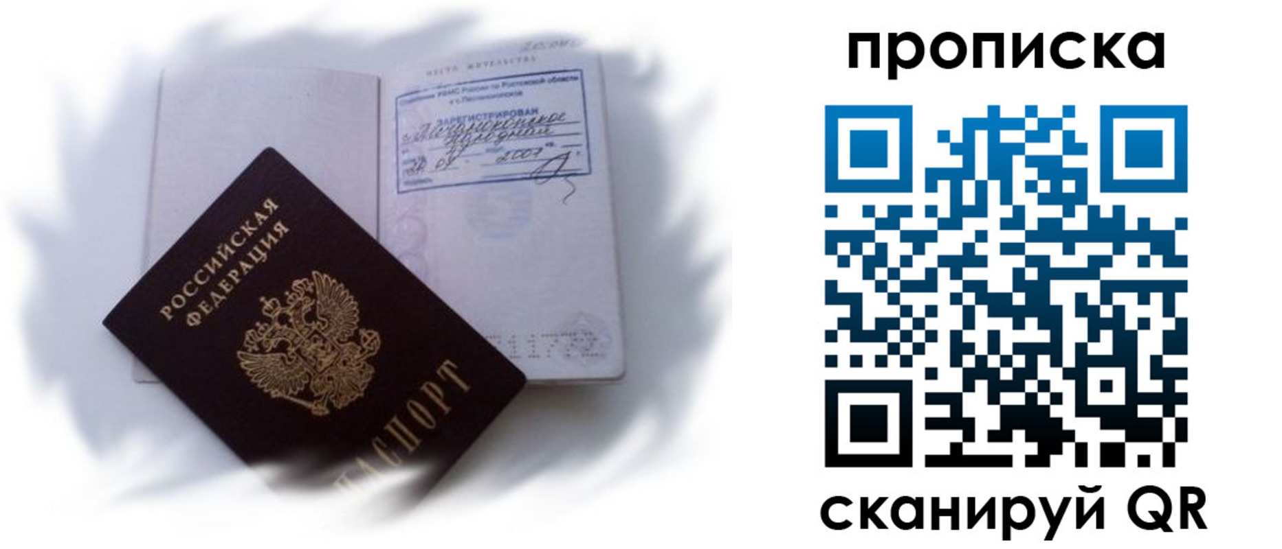 регистрация для школы в Краснокаменске
