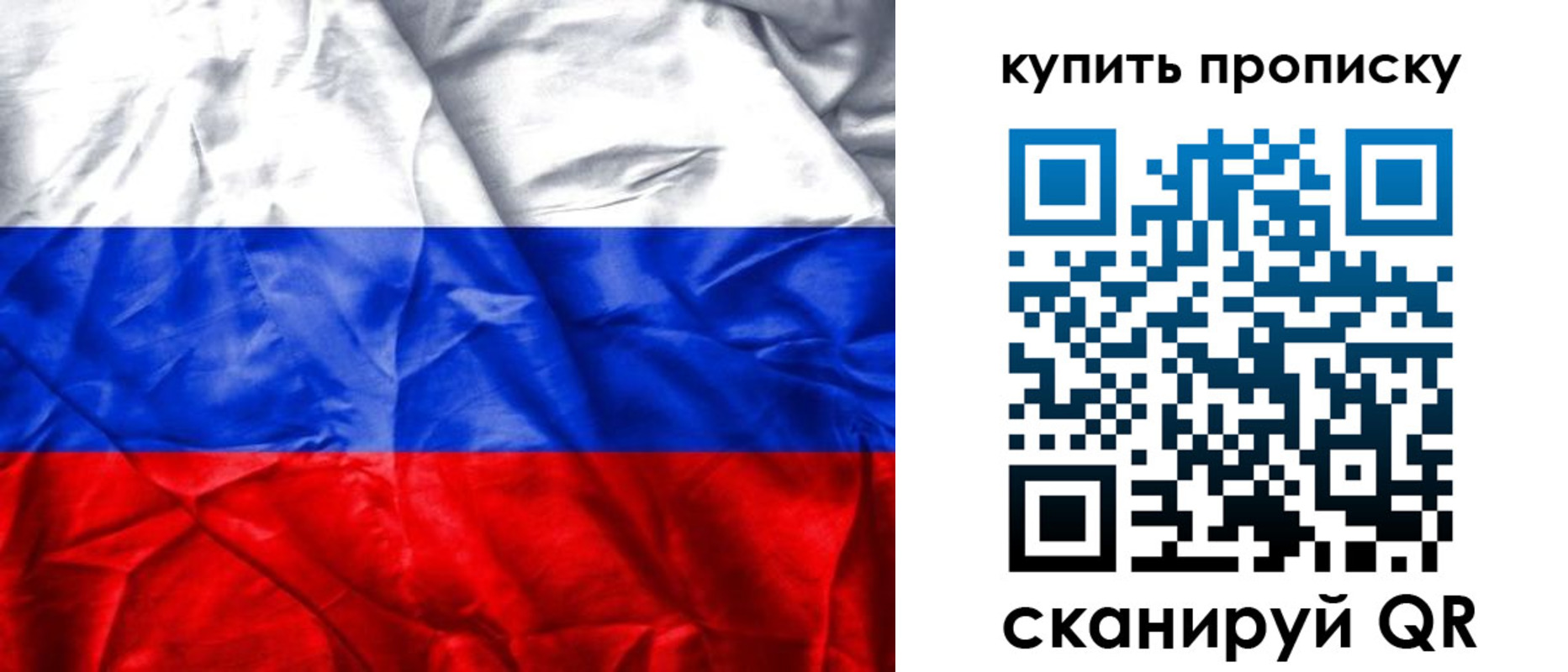 прописка от собственника в Краснокаменске