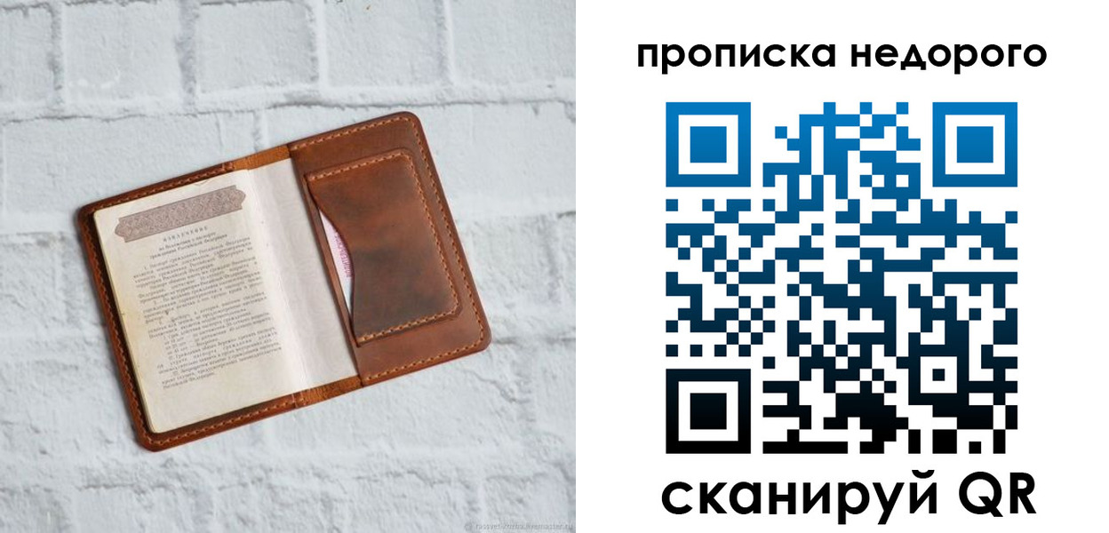 временная регистрация в квартире в Краснокаменске