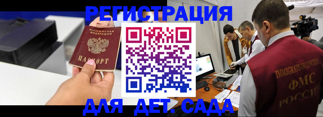 найти адрес прописки в Краснокаменске