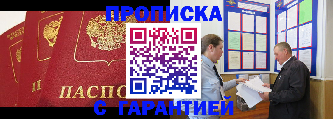 временная регистрация для школы в Краснокаменске