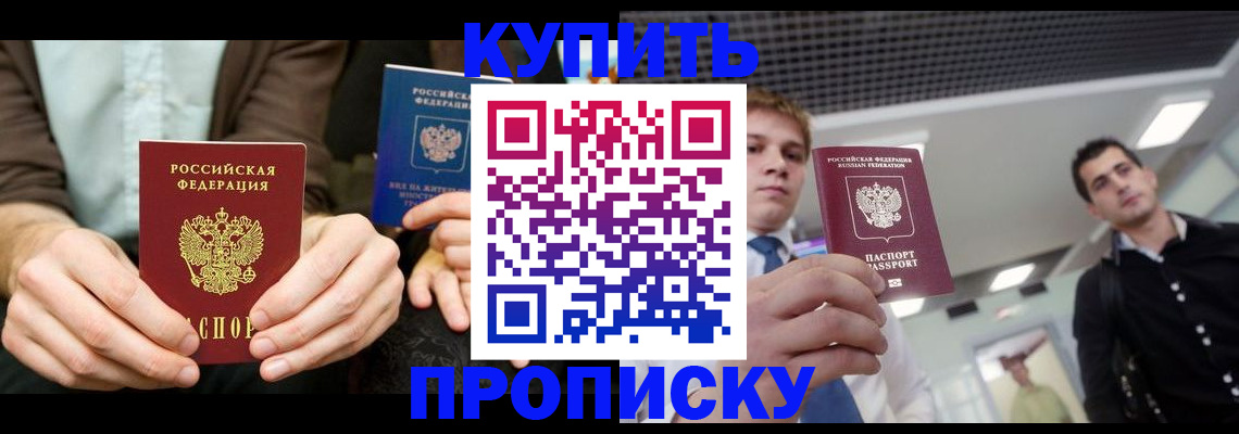 прописка иностранных граждан в Краснокаменске