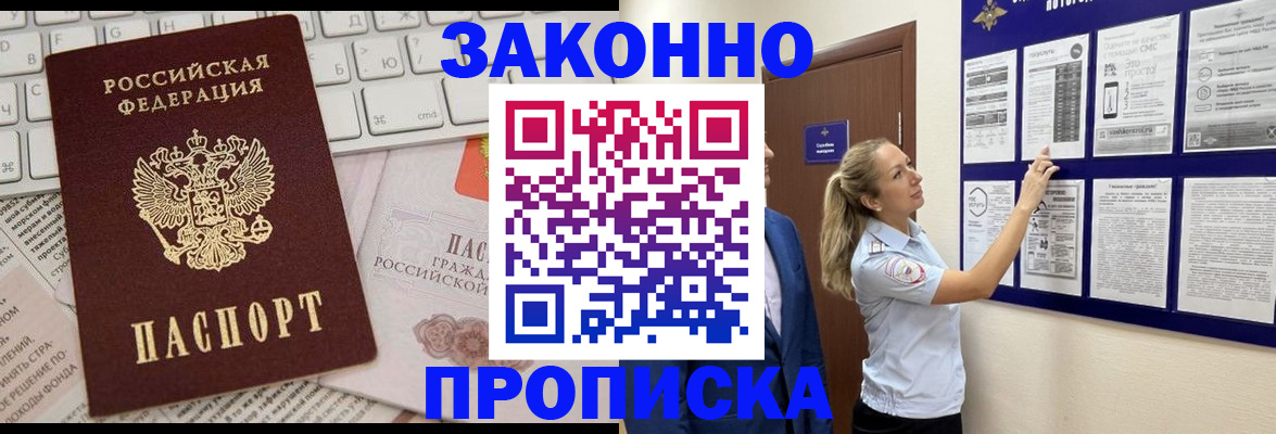 миграционный учет в Краснокаменске