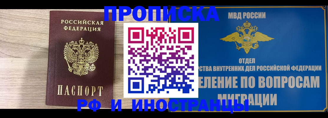 временная регистрация гарантия в Краснокаменске