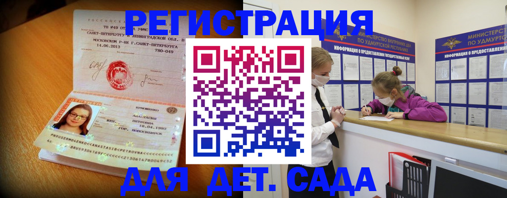 временная регистрация в Краснокаменске